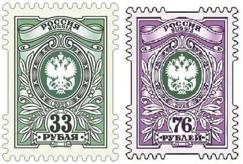 ROSSIY-2025-STANDARTNYE-POCTOVYE-MARKI-NOVYI-TARIF-33-I-76-RUBLEI-NABOR-IZ-2-MAROK630eb3c4dddfa26f.jpg