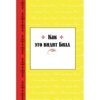 https://radika1.link/2025/08/01/KAK-ETO-VIDIT-BILL044d4e7d98bee0a9.th.jpg