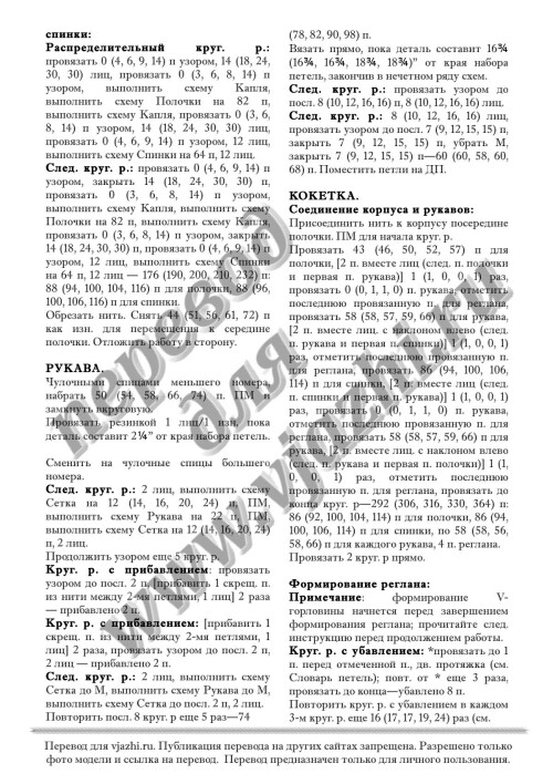 VYZANIE-DZEMPERA-SPITAMI-Midsummer-aran4caa1d73c8f2cff32.jpg