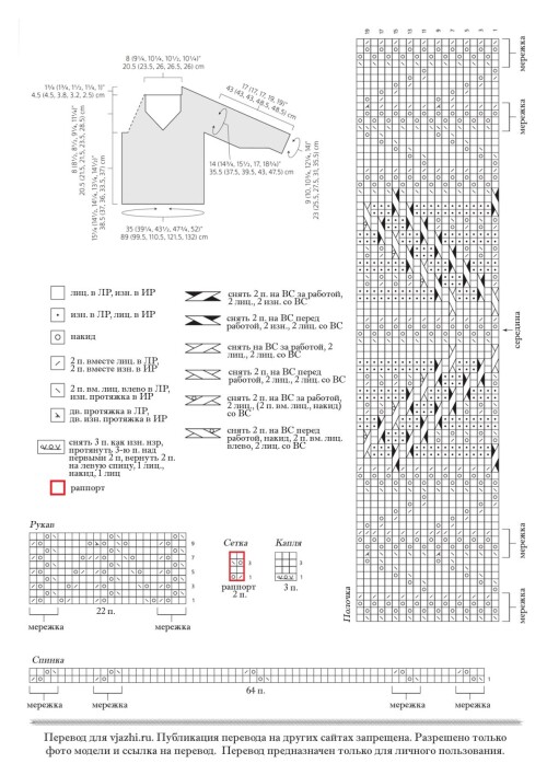 VYZANIE-DZEMPERA-SPITAMI-Midsummer-aran6e39fc26ee91df4ed.jpg