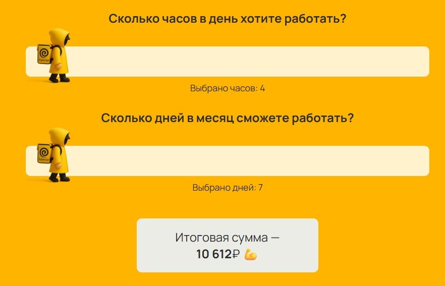 подработка курьером