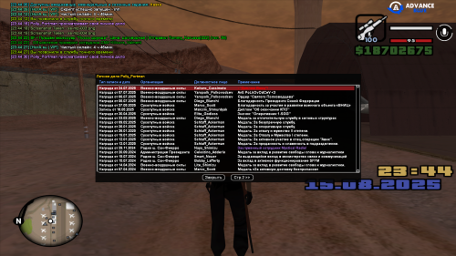 sa-mp-0058db0c794d81ffbc2.png