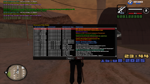 sa-mp-00759e85bdeb82e7973.png