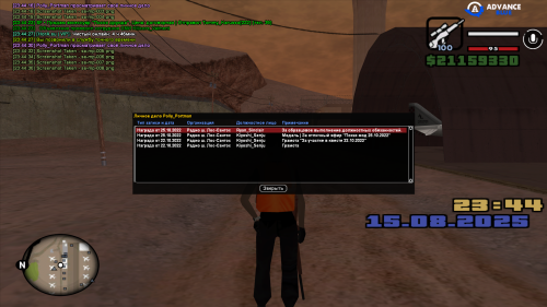 sa-mp-0099d5707ef08aef180.png