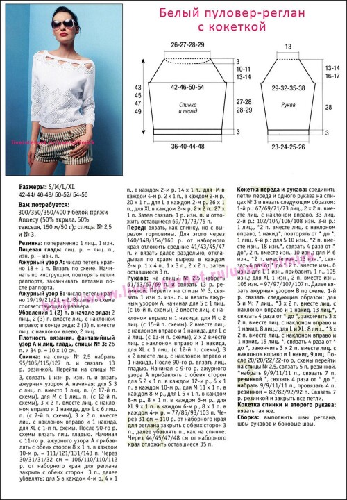 BELYI-PULOVER-REGLAN-S-KOKETKOI04259de252d5aba3b.jpg
