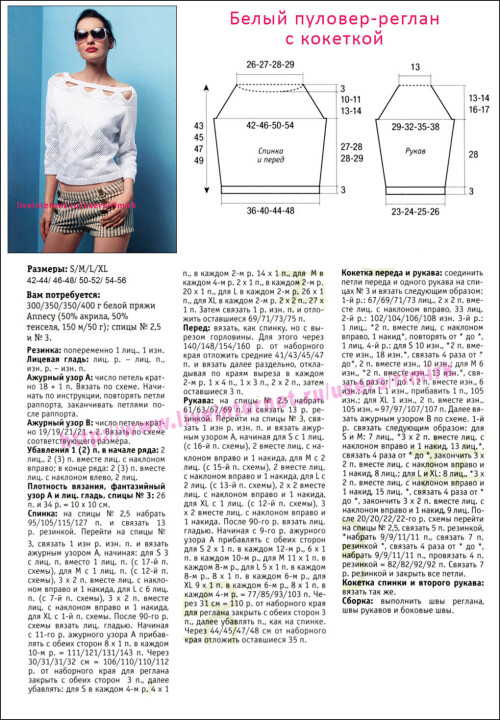 BELYI-PULOVER-REGLAN-S-KOKETKOI18bd915c7c61fb527.jpg