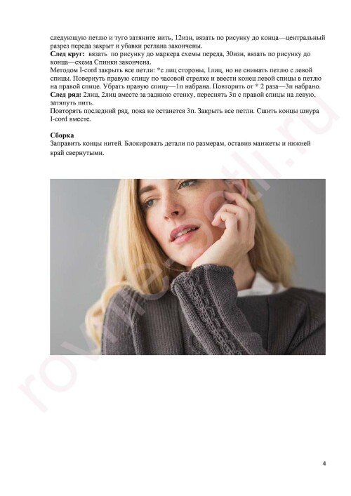 VYZANIE-PULOVERA-Fourier-Raglan4.6ad829441087c364.jpg