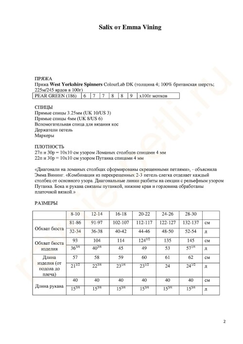 DZEMPER-S-RELEFNYM-UZOROM14.7c16a4b63ef5b4e9.jpg