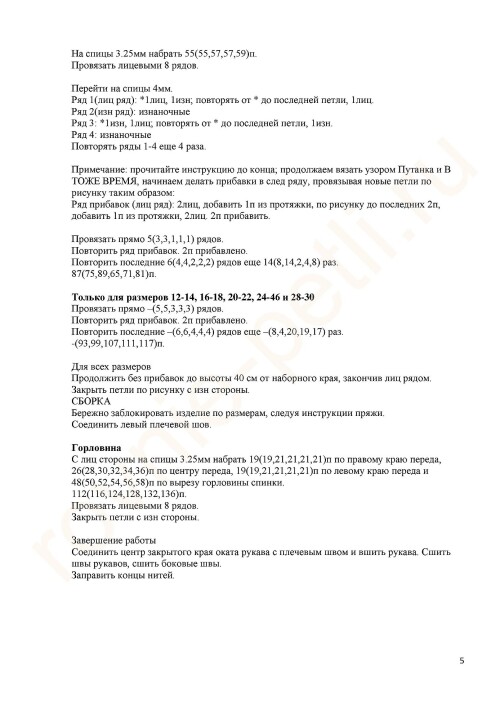 DZEMPER-S-RELEFNYM-UZOROM17.8ec35f69700d00f1.jpg