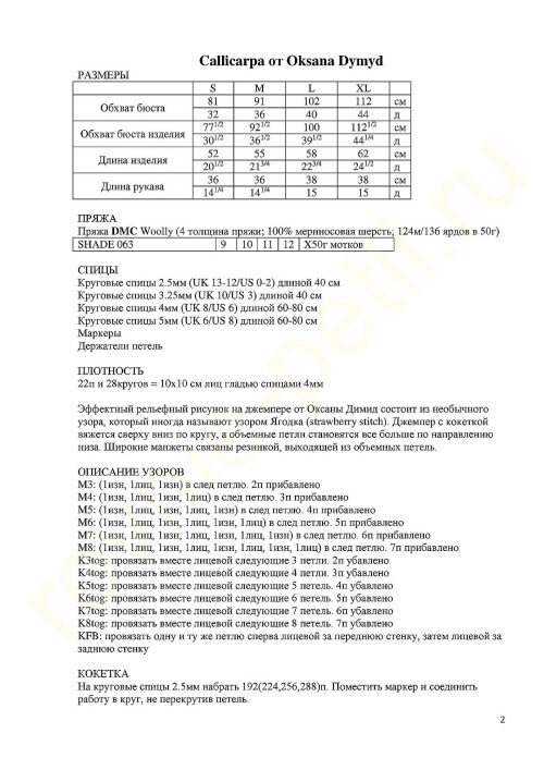 DZEMPER-S-UZOROM-YGODKA7..d342bbb305032c7b.jpg