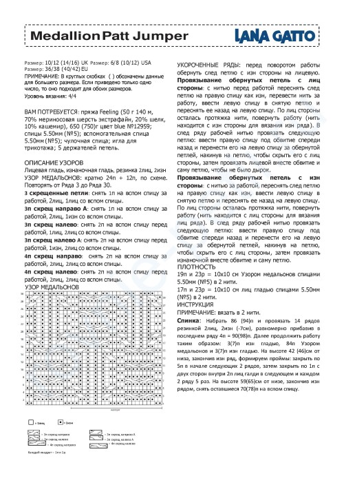 DZEMPER-S-KOSAMI-OT-Lana-Gatto135ea7fc169dc39b8.jpg