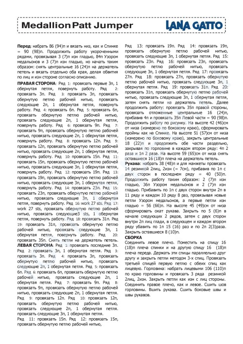 DZEMPER-S-KOSAMI-OT-Lana-Gatto24aa9e3bcde740714.jpg