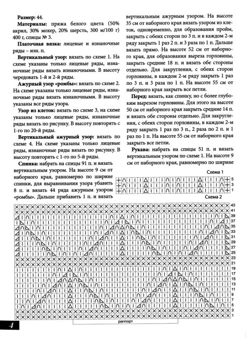 AZURNYE-PULOVERY6cd21d7d25940255d.jpg