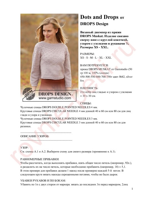 DZEMPER-Dots-S-KRUGLOI-KOKETKOI-IZ-KLOPKA11e33edf4d88e28c5.jpg