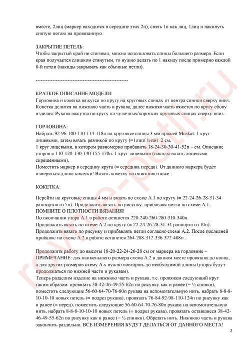 DZEMPER-Dots-S-KRUGLOI-KOKETKOI-IZ-KLOPKA2be7f5f3c268c9af3.jpg