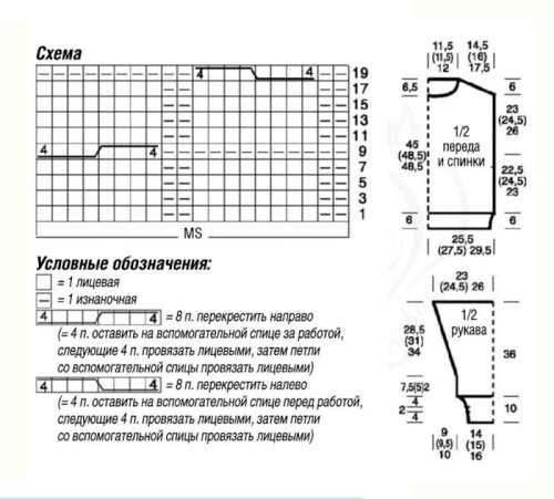 PULOVER-SO-STRUKTURNYM-UZOROM-IZ-KOS23d37176b39c80503.jpg
