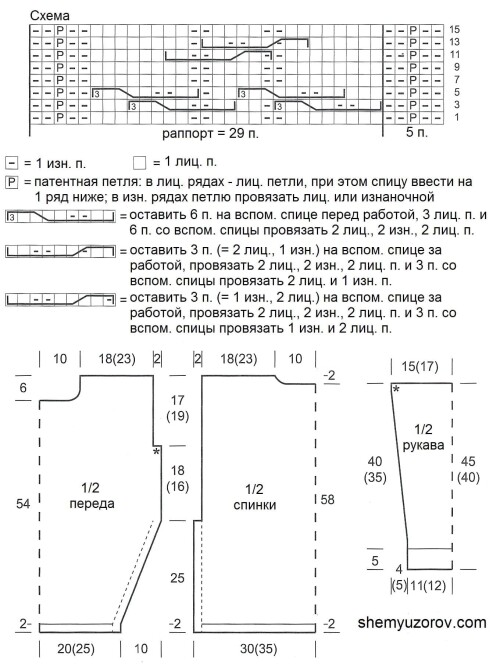 PULOVER-STRUKTURNYM-UZOROM-S-KOSAMI331117d66d206241b.jpg