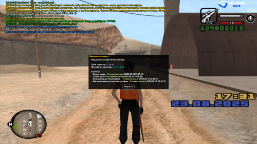 sa-mp-036ab920cd58d70d34b.png
