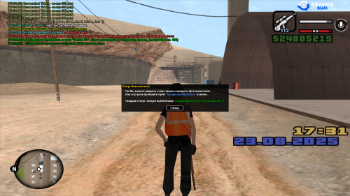 sa-mp-0423e334ae32138b1d2.png