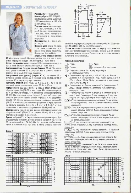 GOLUBOI-UZORCATYI-PULOVERdc385adcd4b86ed3.jpg