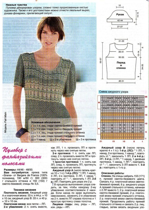 PULOVER-S-KOROTKIM-RUKAVOM3.1fb22eed6255a215.jpg