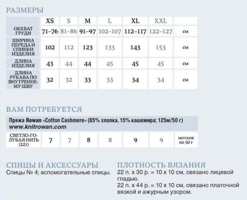 VYZANIE-LETNEGO-PULOVERA-Boxy-Sweater274e54b0c4b26dcab.jpg