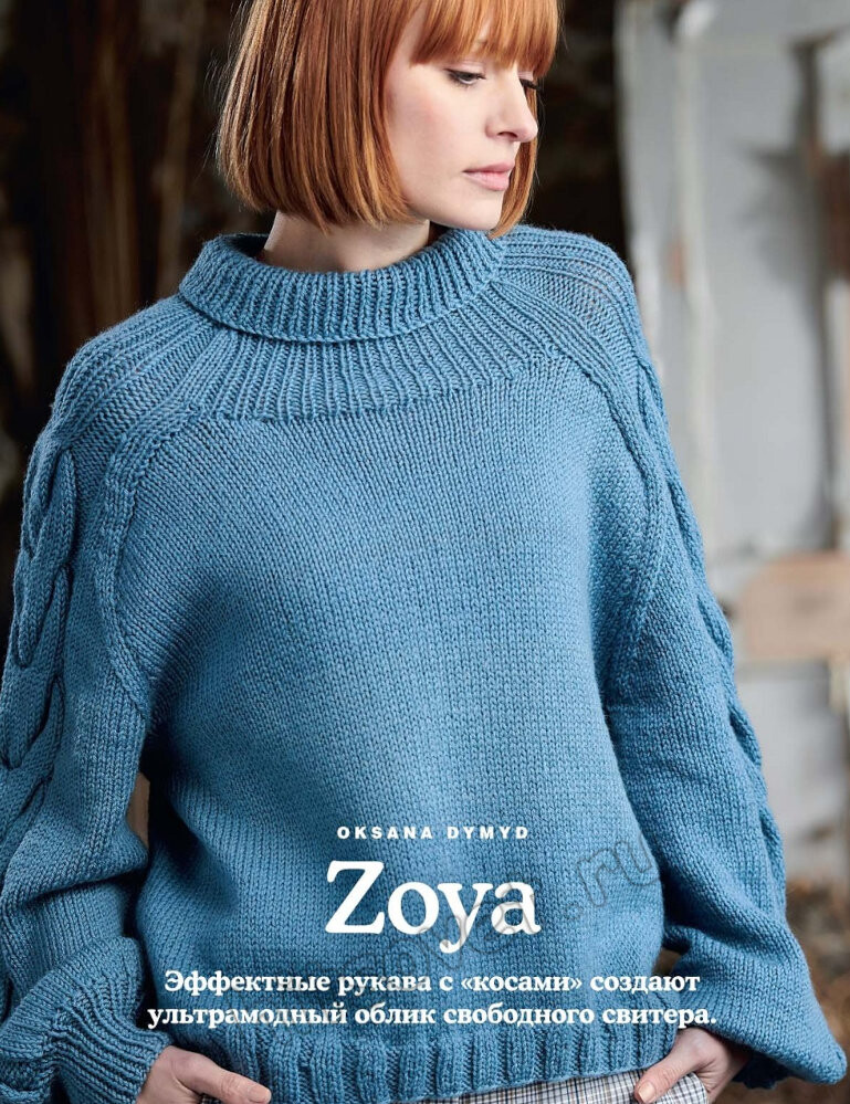 ������� ������� Zoya