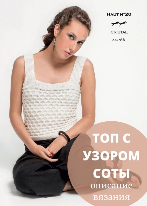 TOP-S-UZOROM-SOTY--20-OT-Cheval-Blancf11f47462cb48d81.jpg