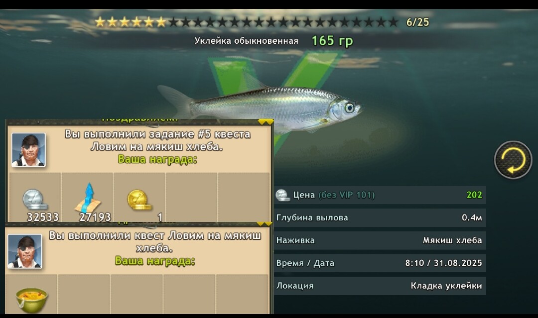 Screenshot_20250831_17284464e875e013654e