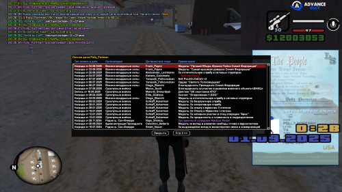 sa-mp-0497b9ae2fc25e62971.png