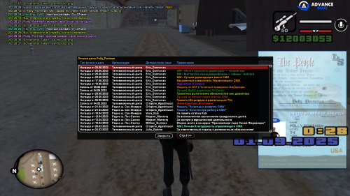 sa-mp-0510755cb248563935d.png