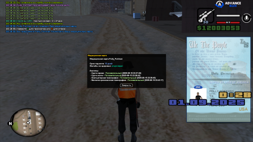 sa-mp-0549aee8ab565f844d6.png
