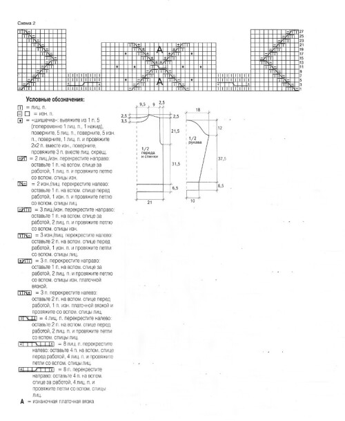 BELYI-SVITER-S-ARANSKIM-UZOROM1384ad4d8db62a403.jpg