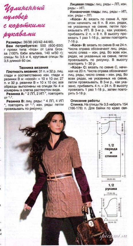 KORICNEVYI-PULOVER-S-KOROTKIMI-RUKAVAMI1d7b4fdd91c7297eb.jpg