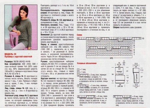 PULOVER-SPITAMI-NA-KRUGLOI-KOKETKE16131f1e2b754ce4e.jpg