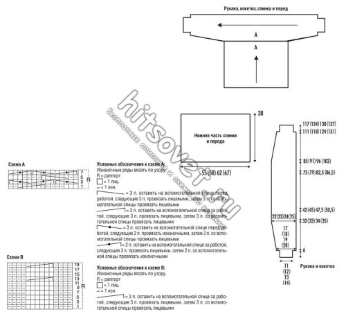 STILNYI-PULOVER-S-KOSAMI59251caf1d60d7988.jpg