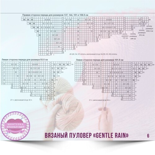 VYZANIE-PULOVERA-Gentle-Rain27d5733a41da8e5f23.jpg