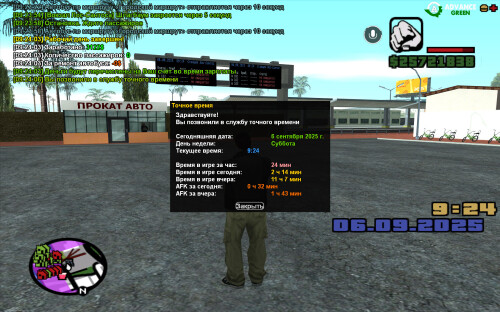 gta sa 2025 09 06 09 24 07 603