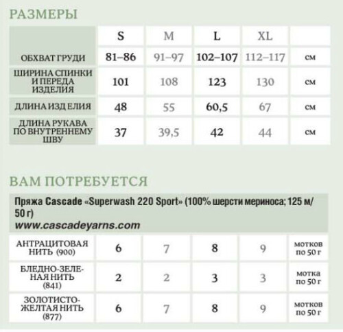 VYZANIE-DZEMPERA-Marisha10a580567d8e40fa0.jpg