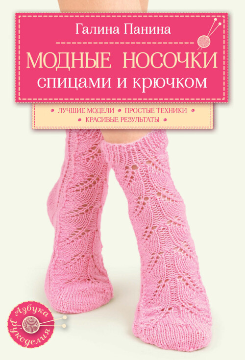 MODNYE-NOSKI2016_STRANITA_010e1f08fa7f833614.jpg