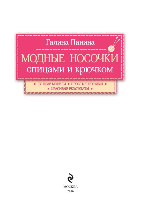 MODNYE-NOSKI2016_STRANITA_02e58934ebd5cdf77c.jpg