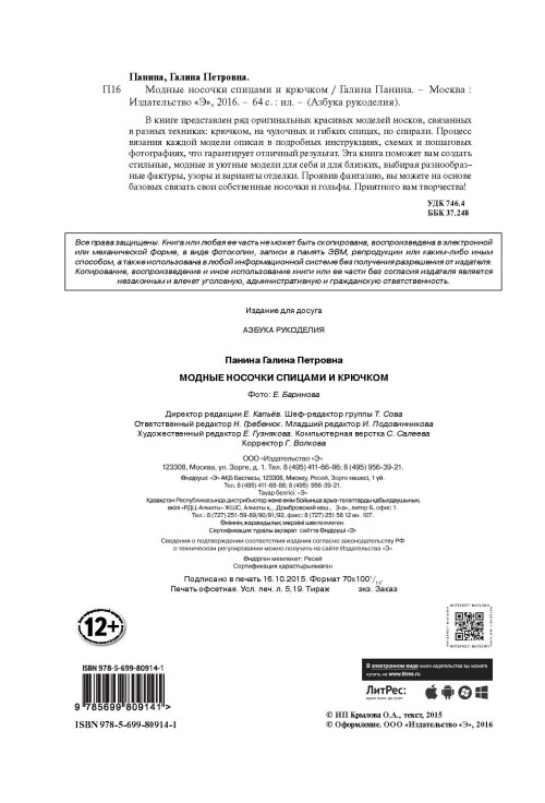 MODNYE-NOSKI2016_STRANITA_030c55d3e635f0e31d.jpg
