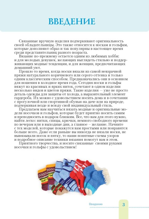 MODNYE-NOSKI2016_STRANITA_04d865b4299552c903.jpg