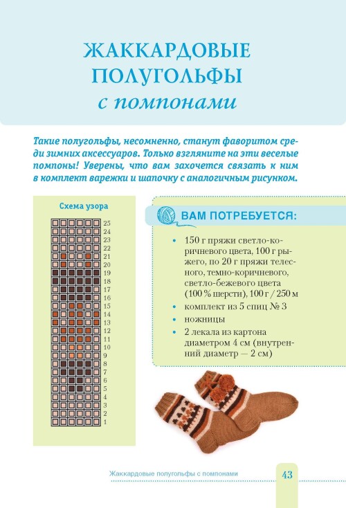 MODNYE-NOSKI2016_STRANITA_449683720544e000cd.jpg