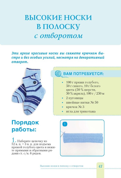 MODNYE-NOSKI2016_STRANITA_480c89bc3568985aaf.jpg