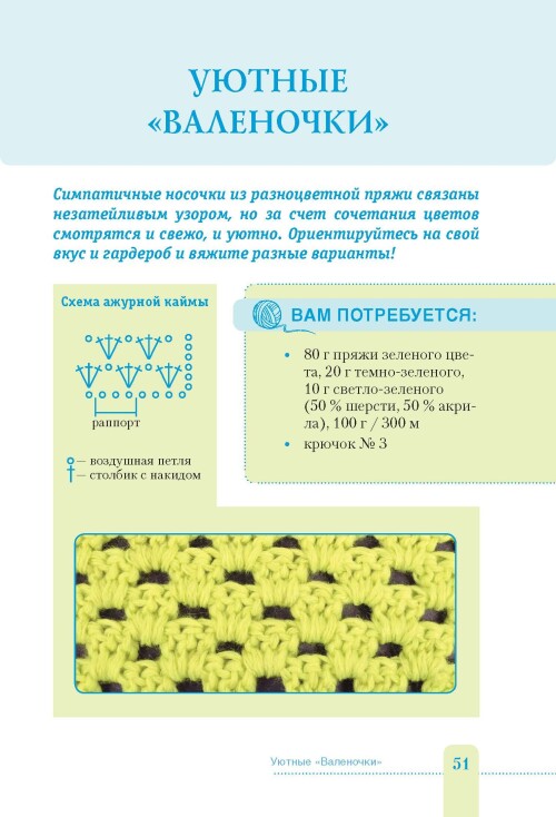 MODNYE-NOSKI2016_STRANITA_52e09c6990ed08e5c1.jpg