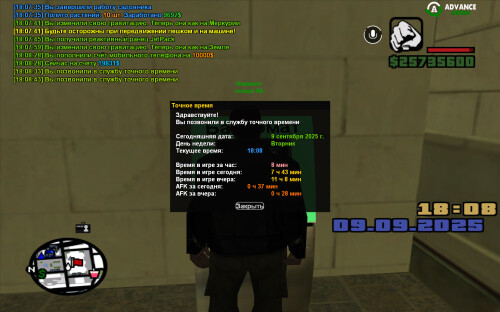 gta sa 2025 09 09 18 08 45 638