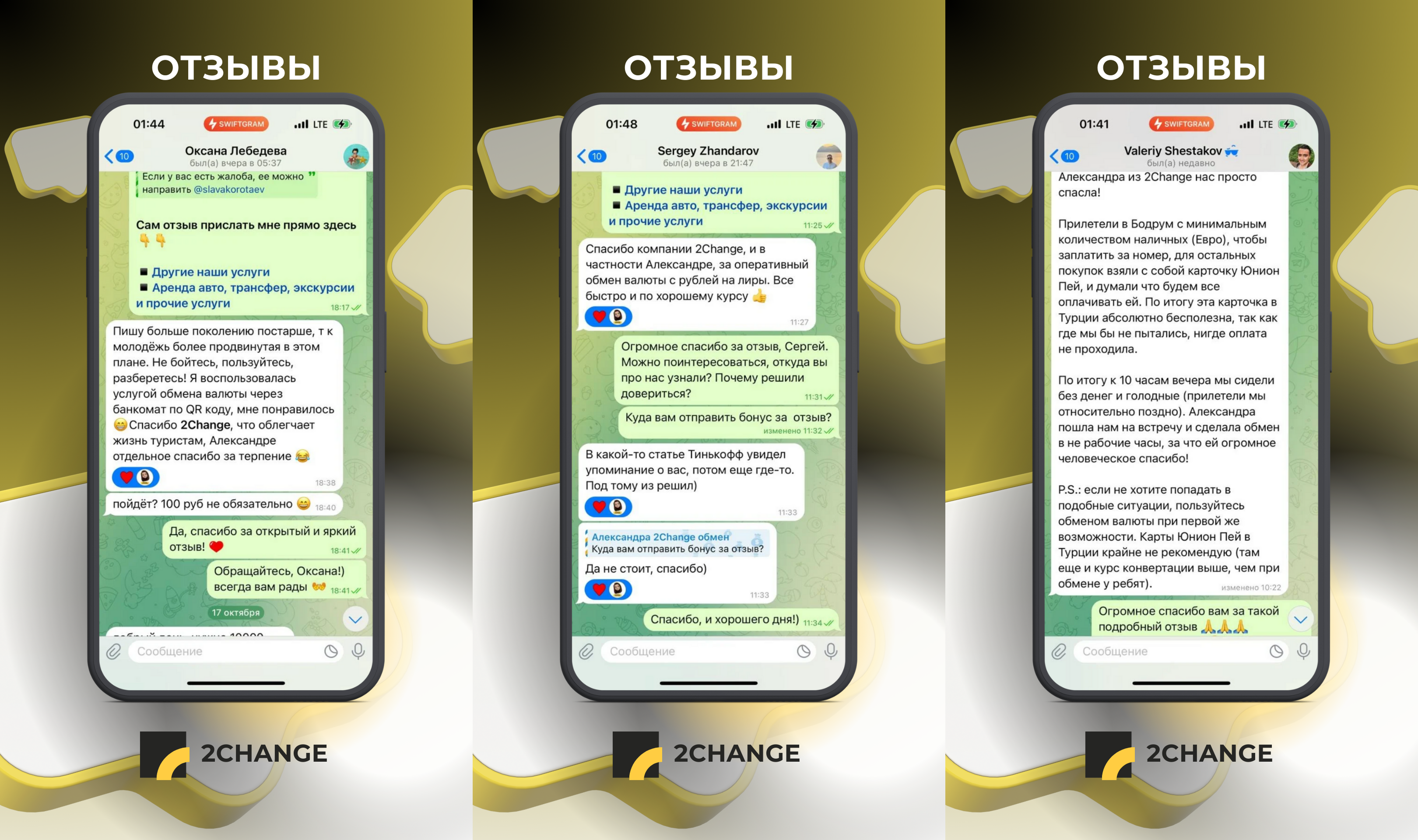 Обмен рублей на лиры в Турции и переводы на карту. Выгодный курс. Обмен рублей на лиры в Турции и переводы на карту. Выгодный курс.