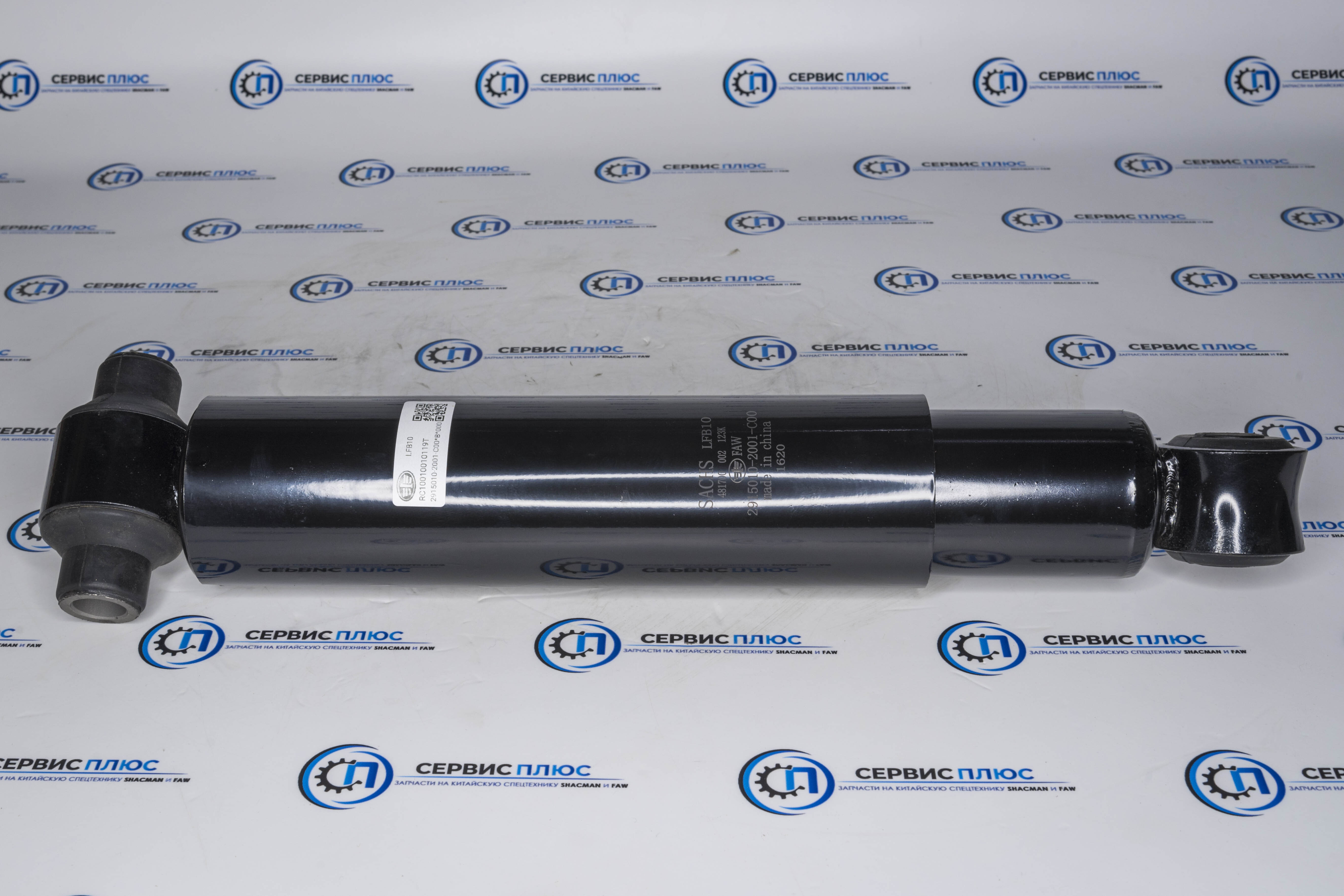Амортизатор задний для грузовиков FAW J7 2915010-2001-C00/C