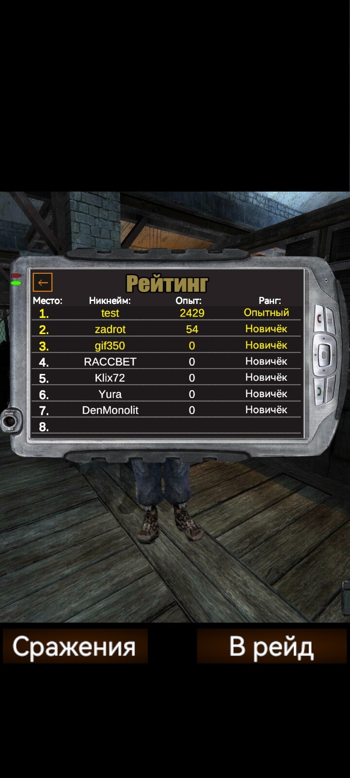 Screenshot_20251006_205952_com.homefront